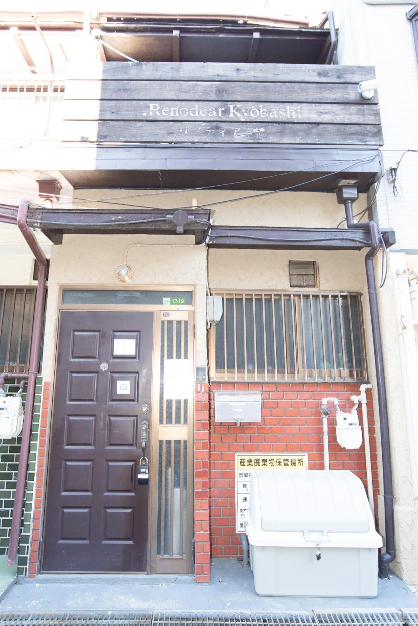 リノディア京橋 Apartamento Osaca Exterior foto